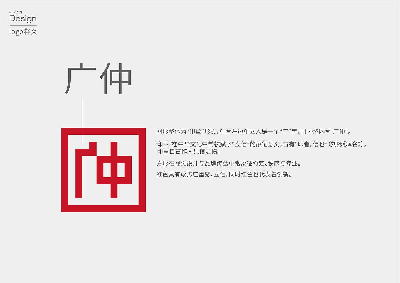 广州仲裁委员会logo（图ZNDA4OTUwMDY4） - Logo - 站酷设计师毛立原创素材 - 站酷ZCOOL