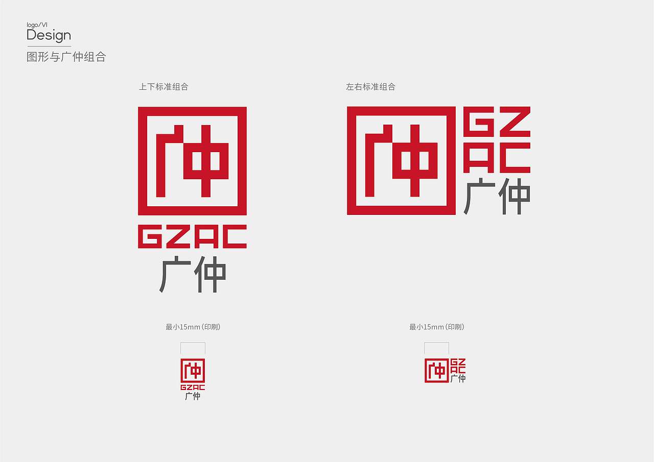 广州仲裁委员会logo（图ZNDA4OTUwMDgw） - Logo - 站酷设计师毛立原创素材 - 站酷ZCOOL