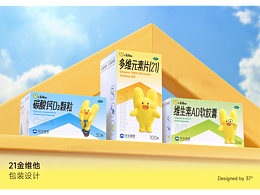 小金维他｜包装设计