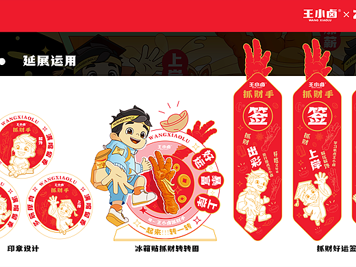 王小卤宝藏礼盒