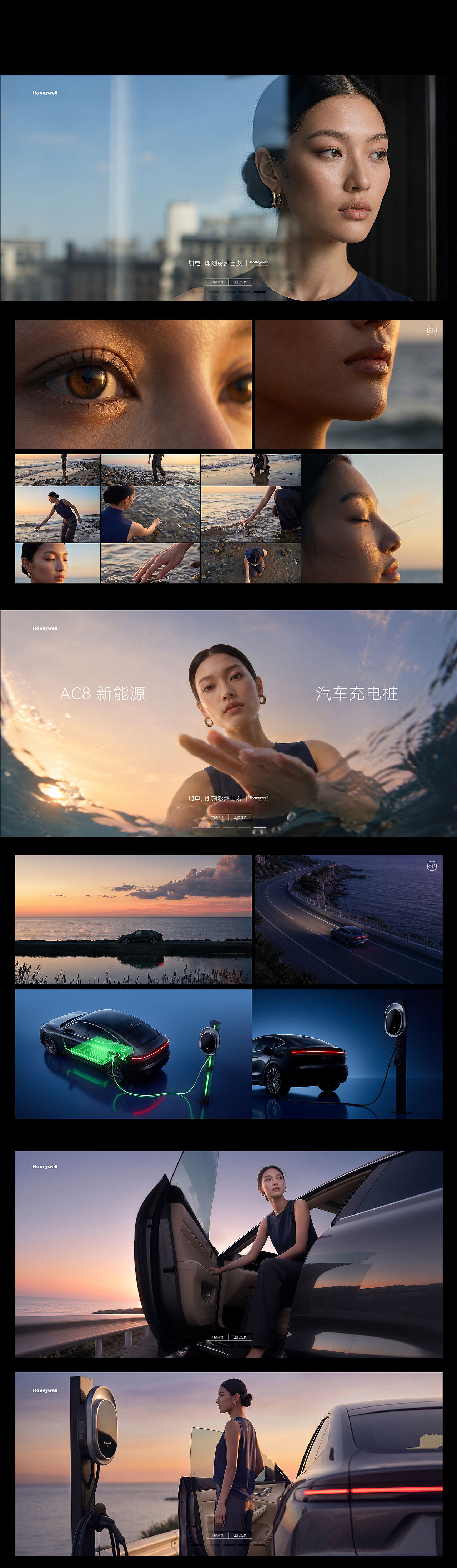 WISH無趣 X Honeywell 充电桩 AIGC 视觉(图ZNDA4OTU0NjIw) - AI作品 - 站酷设计师無趣创意_弎花头原创素材 - 站酷ZCOOL