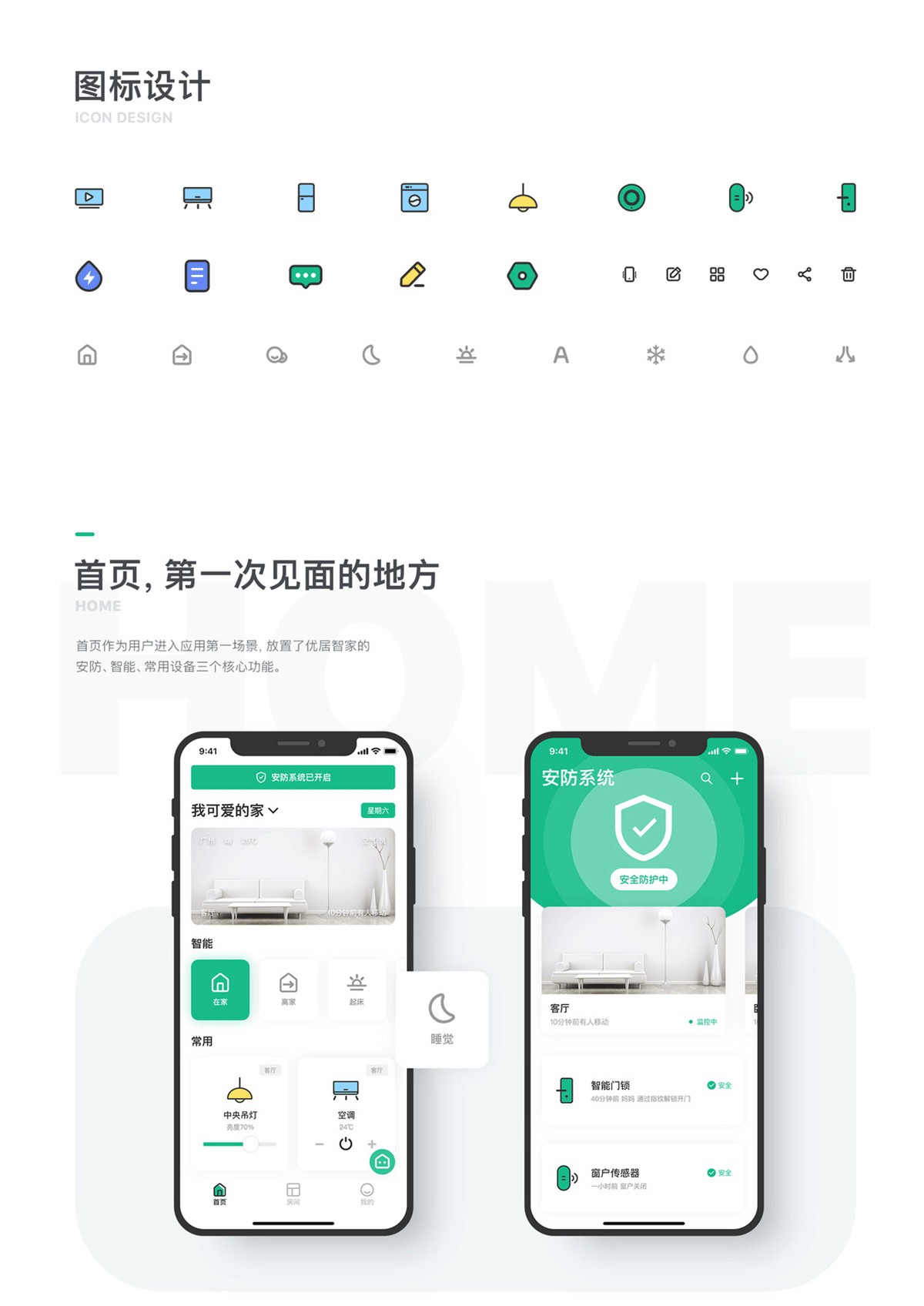 移动端APP和小程序UI设计-案例合集（图ZNDA4OTU5MDcy） - APP界面 - 站酷设计师易扬视觉设计原创素材 - 站酷ZCOOL