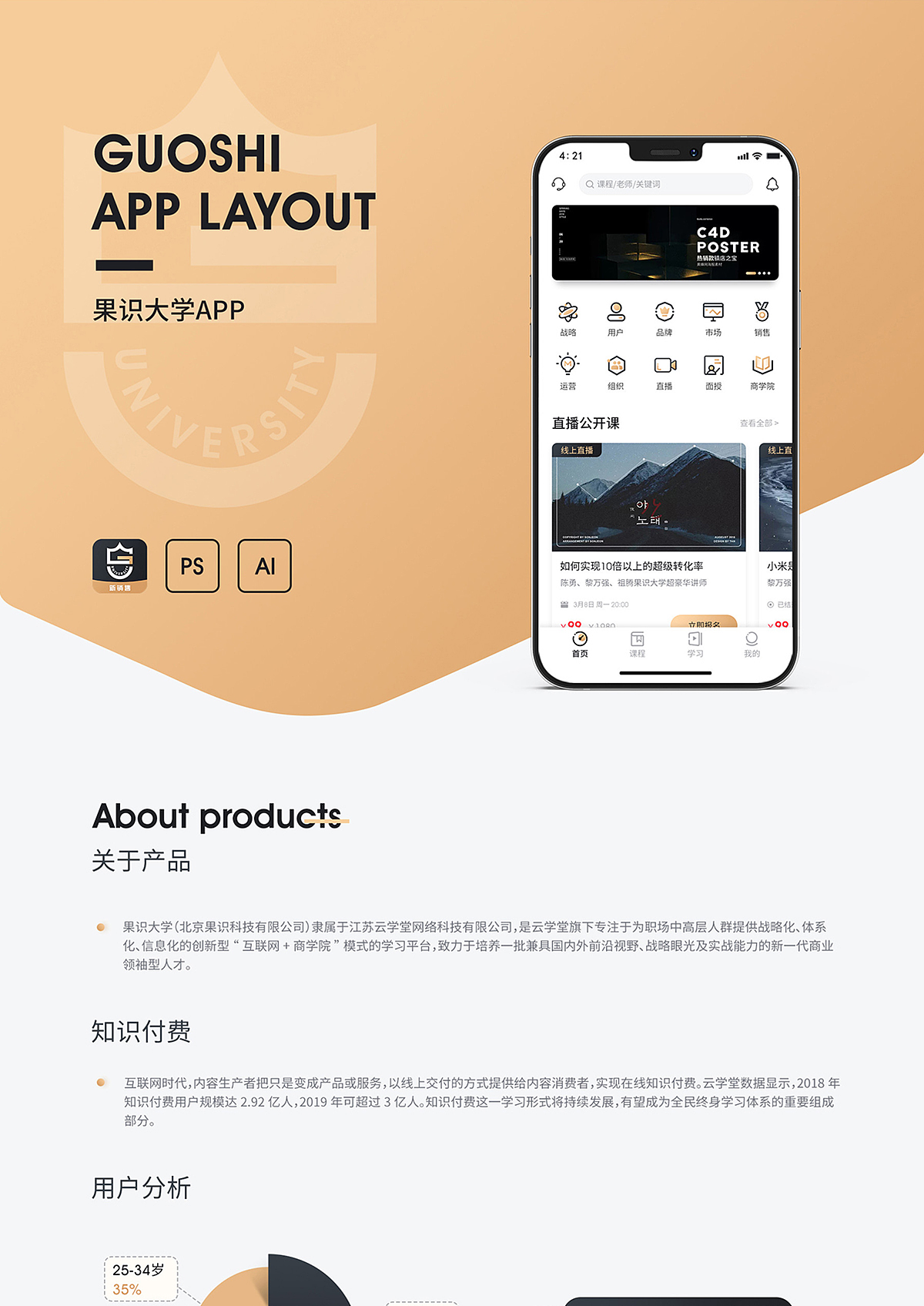 移动端APP和小程序UI设计-案例合集（图ZNDA4OTU5MTIw） - APP界面 - 站酷设计师易扬视觉设计原创素材 - 站酷ZCOOL