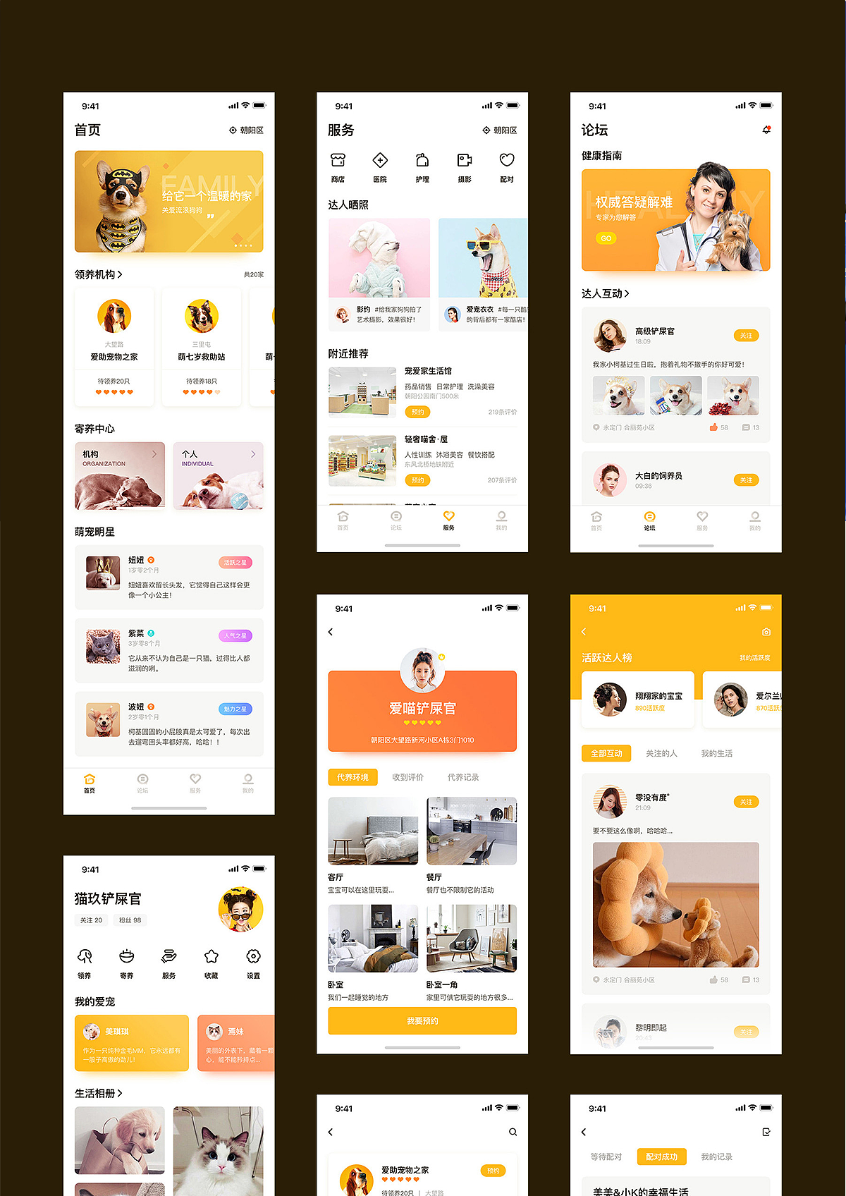 移动端APP和小程序UI设计-案例合集（图ZNDA4OTU5MTMy） - APP界面 - 站酷设计师易扬视觉设计原创素材 - 站酷ZCOOL