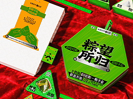 端午粽子礼盒/粽望所归