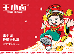 越抓越有财｜王小卤抓财手礼盒设计