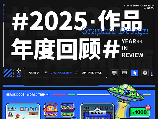 2025年度合集