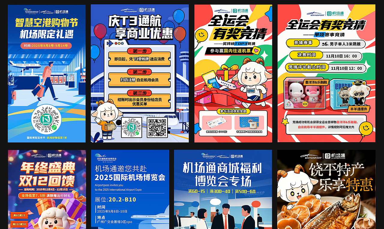 2025年度合集（图ZNDA4OTYxODI4） - 游戏/娱乐 - 站酷设计师雷厉风行胡胖胖原创素材 - 站酷ZCOOL