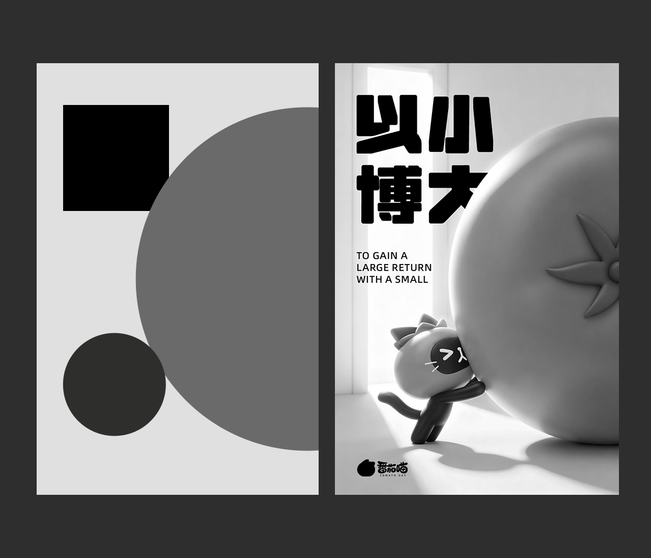 真没想到，我一个没有绘画基础的设计师，今天也能做这种海报！（图ZMTU2OTY5NjA=） - 观点 - 站酷设计师菜心轻量文原创素材 - 站酷ZCOOL