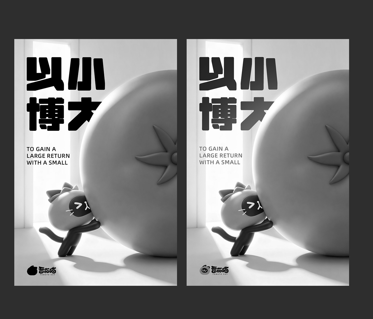 真没想到，我一个没有绘画基础的设计师，今天也能做这种海报！（图ZMTU2OTY5NjQ=） - 观点 - 站酷设计师菜心轻量文原创素材 - 站酷ZCOOL