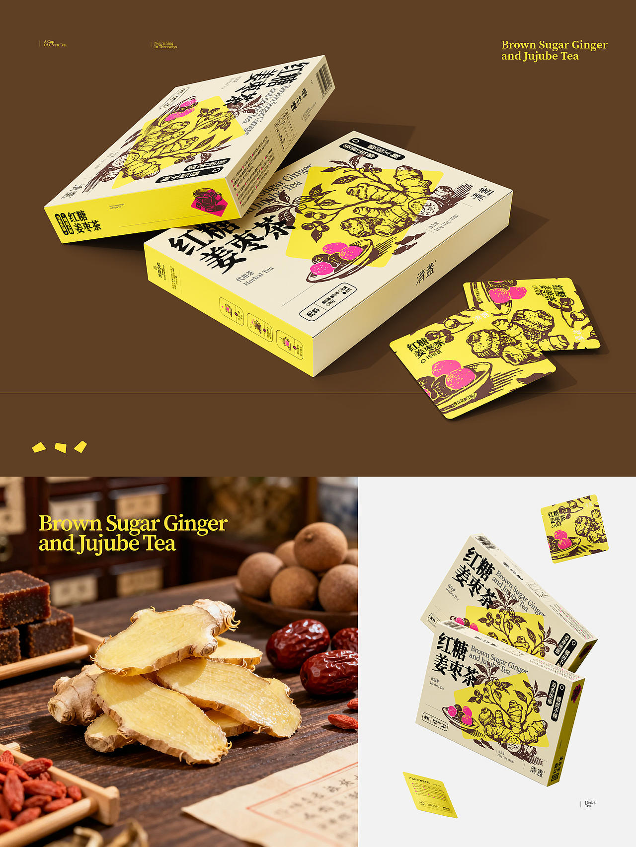 清盏 · 茶饮包装设计&三维 | 原创食品包装 · 养身茶（图ZNDA4OTYyNTE2） - 包装 - 站酷设计师核桃狮包装设计原创素材 - 站酷ZCOOL