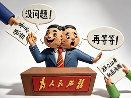 反腐倡廉-早期官媒漫画供稿图
