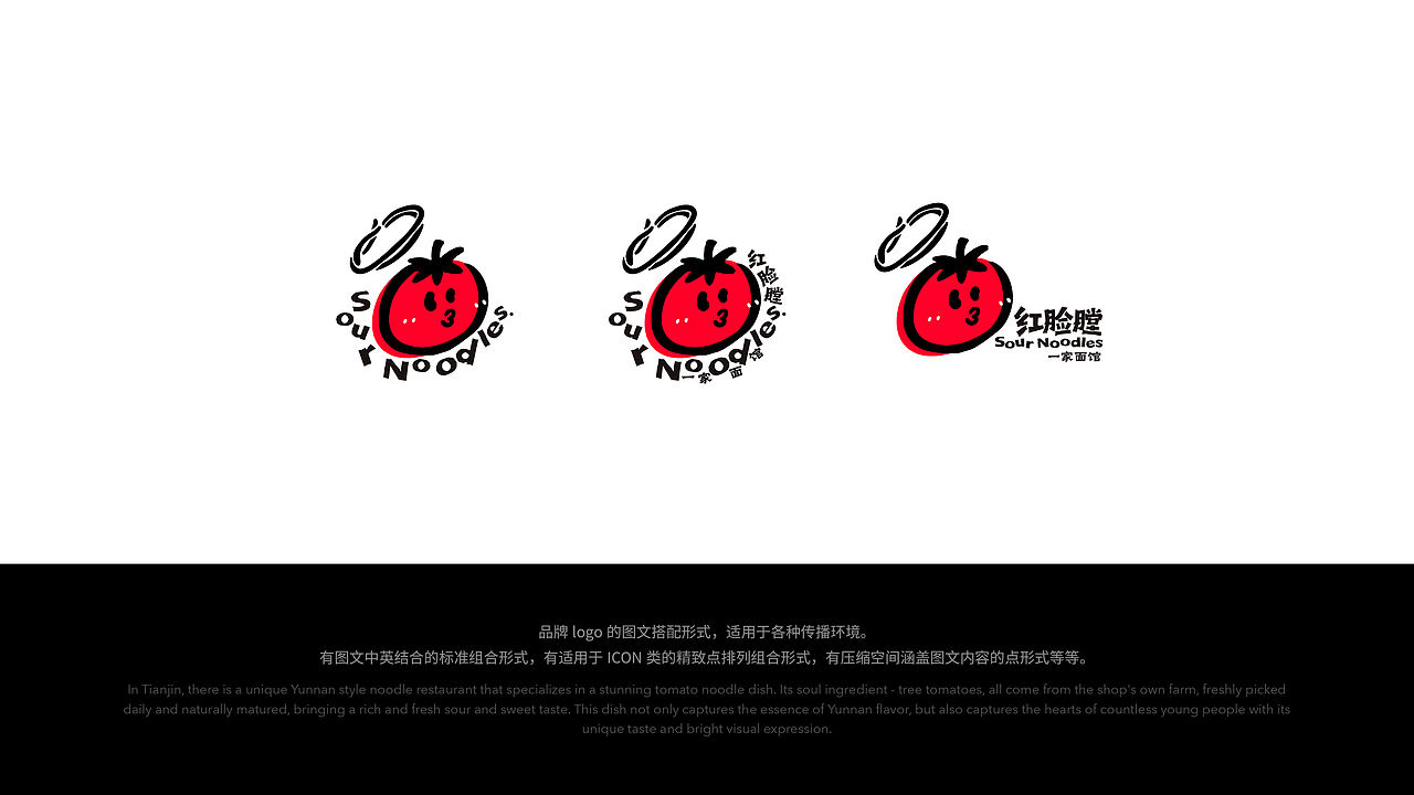 【Sour红脸膛·一家面馆】品牌设计(图ZNDA4OTY0MDM2) - 品牌 - 站酷设计师小狼君LangcerLee原创素材 - 站酷ZCOOL