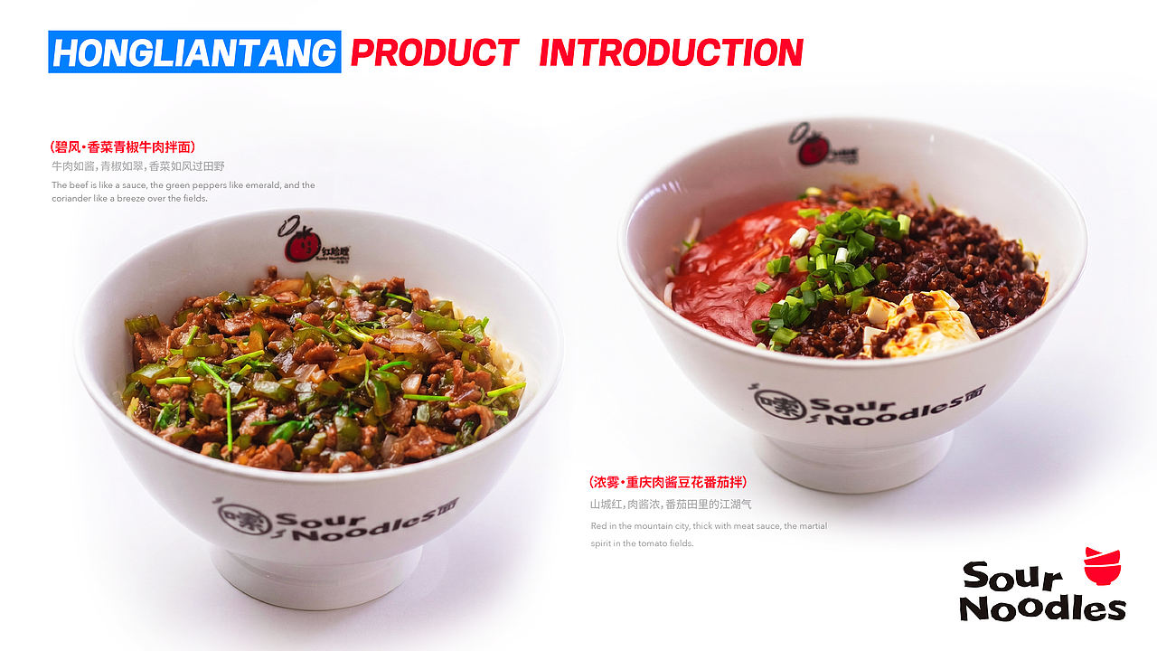 【Sour红脸膛·一家面馆】品牌设计(图ZNDA4OTY0MjIw) - 品牌 - 站酷设计师小狼君LangcerLee原创素材 - 站酷ZCOOL