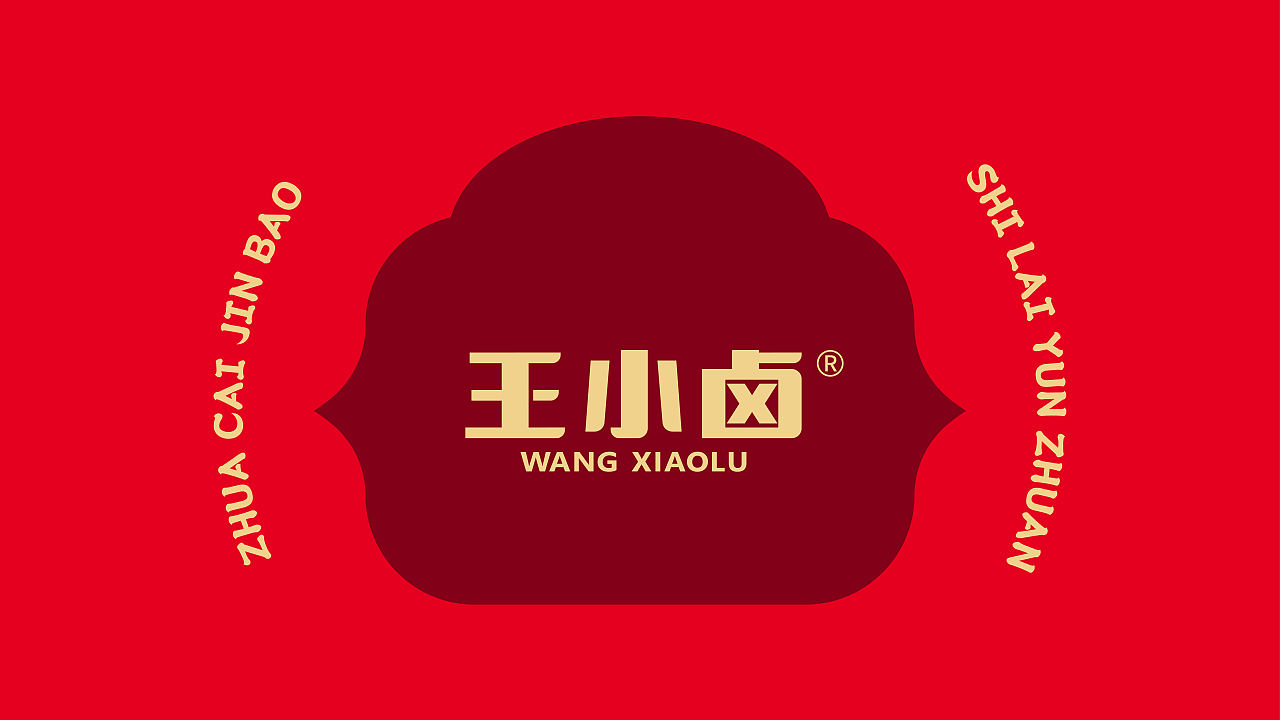 王小卤抓财手,礼盒一转“抓财进宝”(图ZNDA4OTY0Njk2) - 包装 - 站酷设计师萦白偷藏灵感原创素材 - 站酷ZCOOL