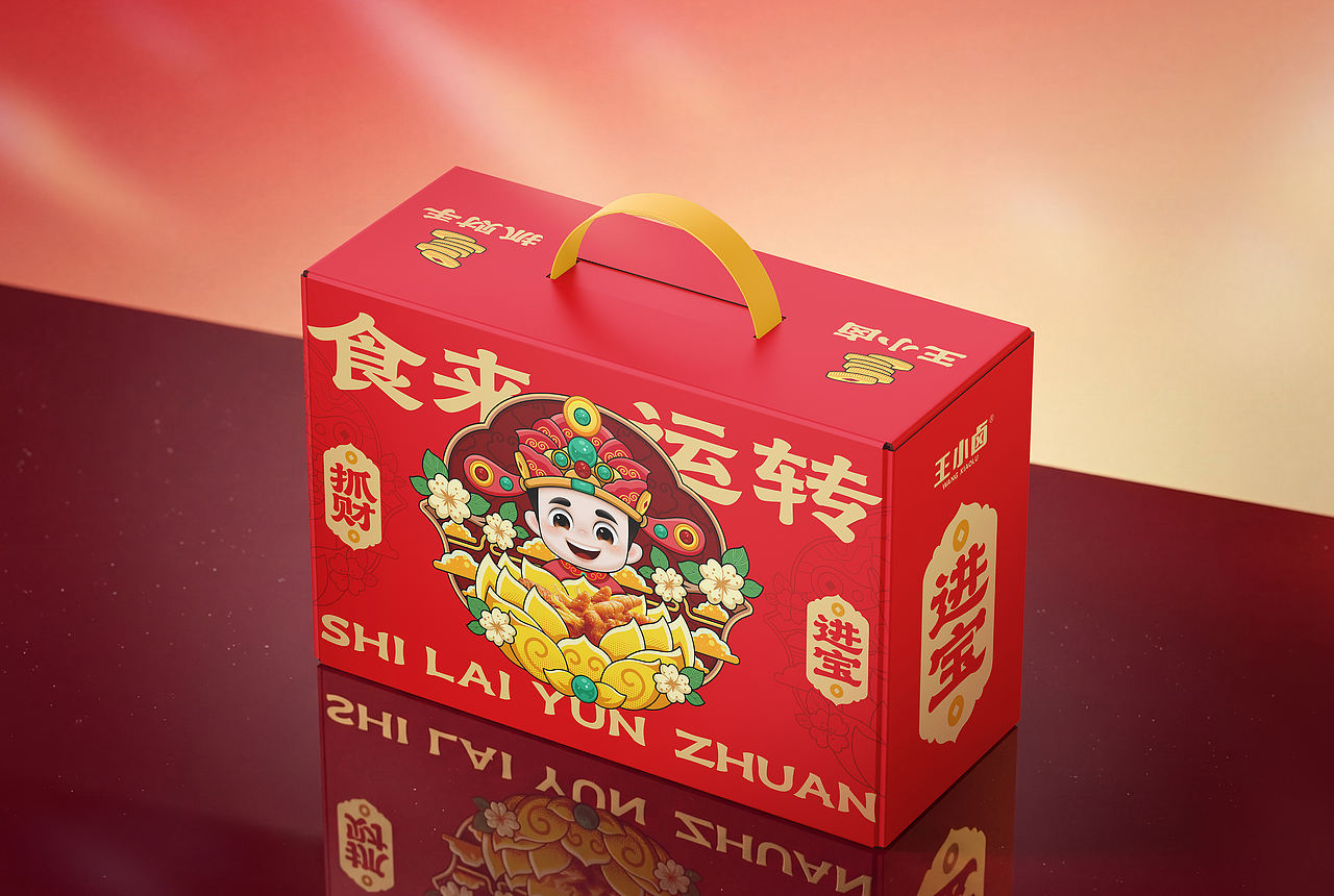 王小卤抓财手,礼盒一转“抓财进宝”(图ZNDA4OTY0NzE2) - 包装 - 站酷设计师萦白偷藏灵感原创素材 - 站酷ZCOOL