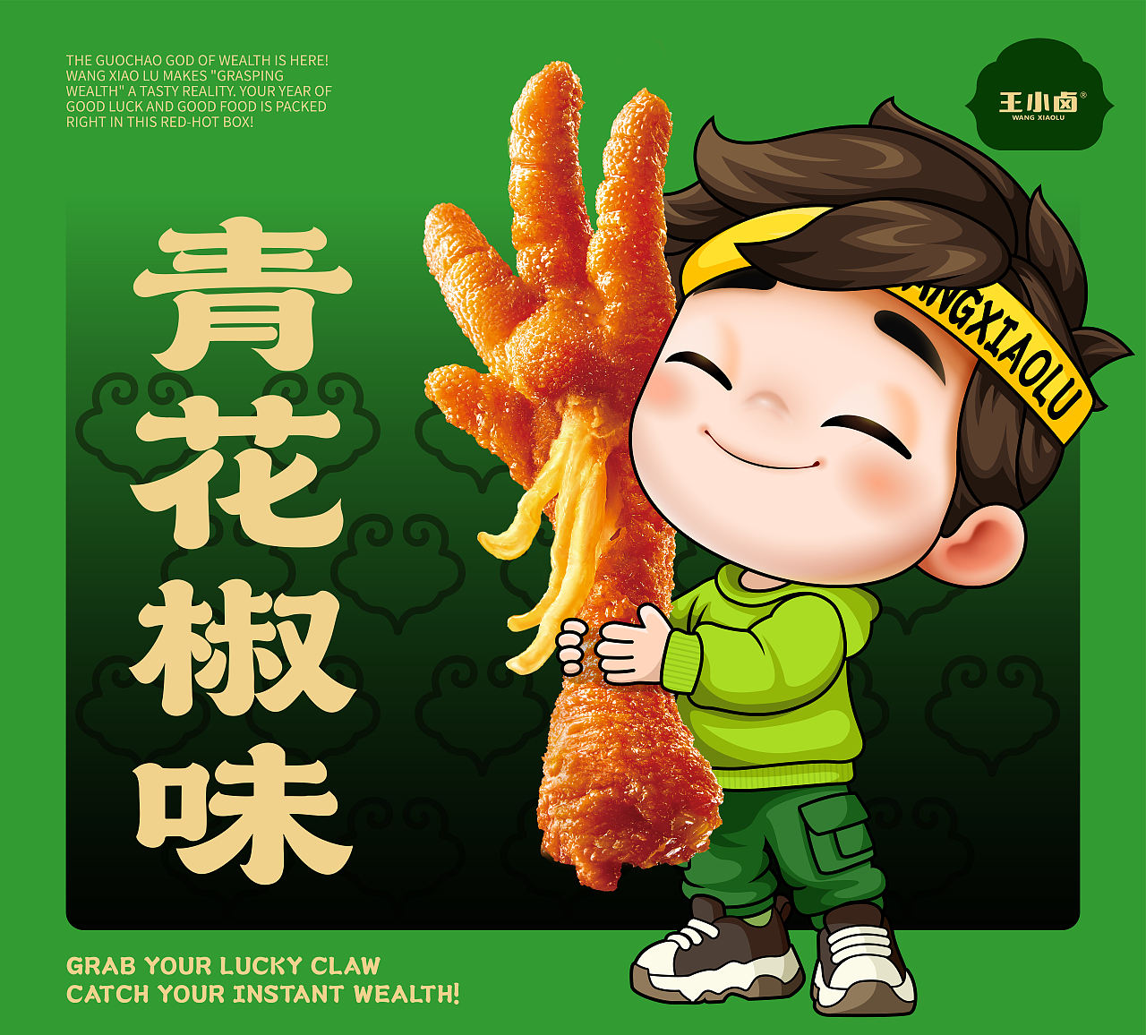 王小卤抓财手,礼盒一转“抓财进宝”(图ZNDA4OTY0NzIw) - 包装 - 站酷设计师萦白偷藏灵感原创素材 - 站酷ZCOOL