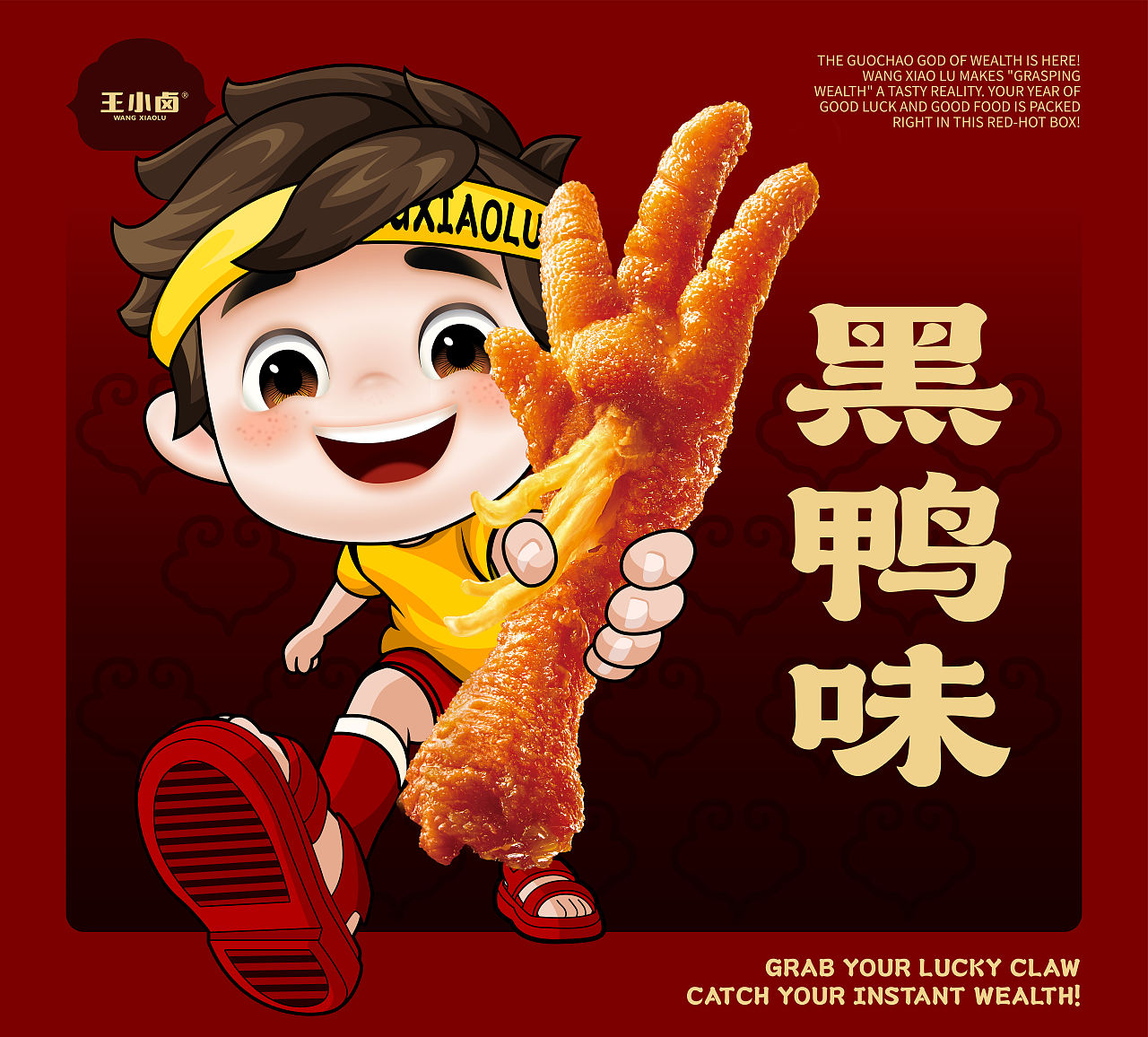 王小卤抓财手,礼盒一转“抓财进宝”(图ZNDA4OTY0NzMy) - 包装 - 站酷设计师萦白偷藏灵感原创素材 - 站酷ZCOOL