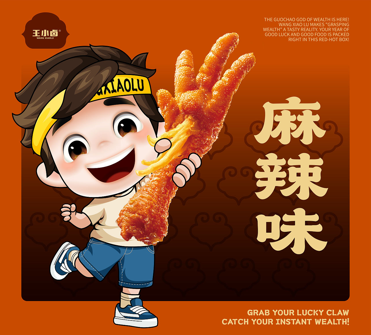 王小卤抓财手,礼盒一转“抓财进宝”(图ZNDA4OTY0NzI0) - 包装 - 站酷设计师萦白偷藏灵感原创素材 - 站酷ZCOOL