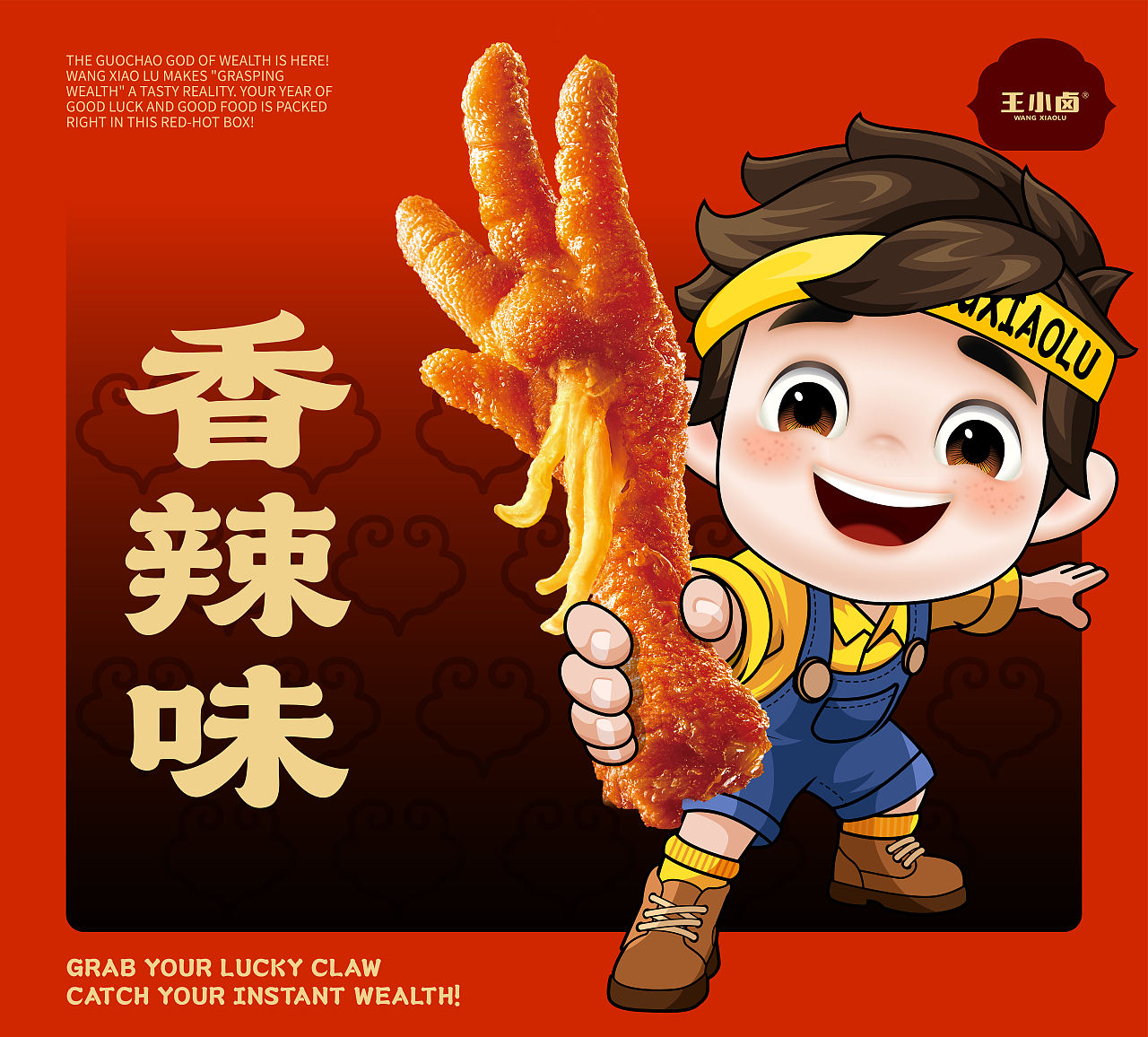 王小卤抓财手,礼盒一转“抓财进宝”(图ZNDA4OTY0NzI4) - 包装 - 站酷设计师萦白偷藏灵感原创素材 - 站酷ZCOOL