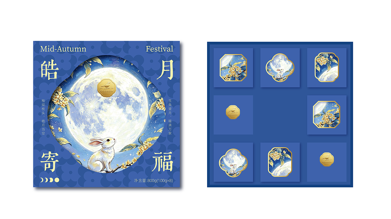 2026中秋月饼礼盒包装设计-桂兔顺遂（图ZNDA4OTY0MzY0） - 包装 - 站酷设计师末裔Mia_San_Mia原创素材 - 站酷ZCOOL
