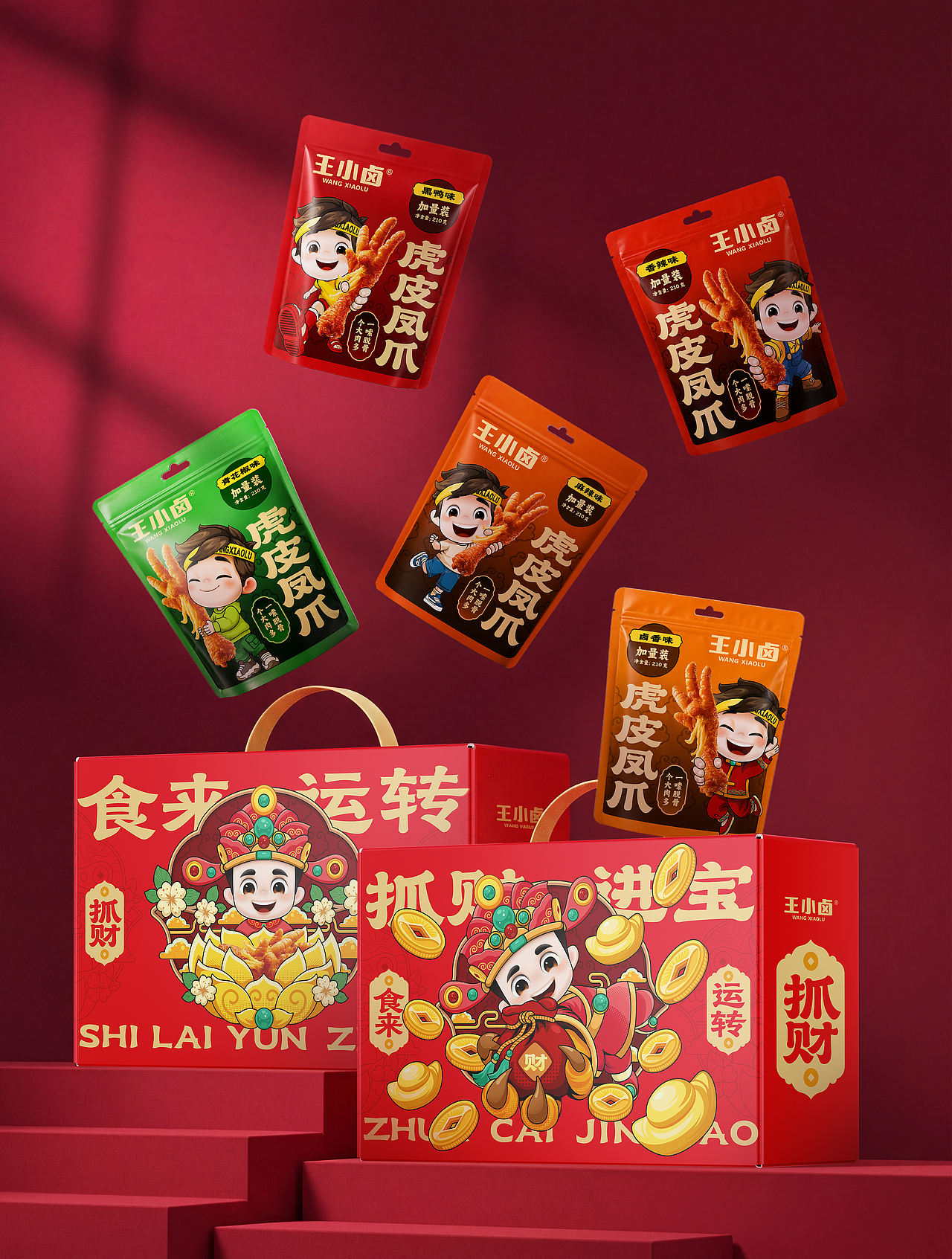 王小卤抓财手,礼盒一转“抓财进宝”(图ZNDA4OTY0NzYw) - 包装 - 站酷设计师萦白偷藏灵感原创素材 - 站酷ZCOOL