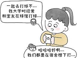 自己打了羽毛球后才懂