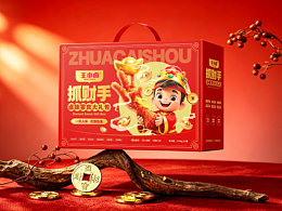 王小卤抓财手礼盒包装设计