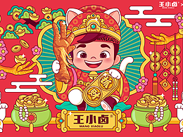爪财喵——王小卤抓财手礼盒设计