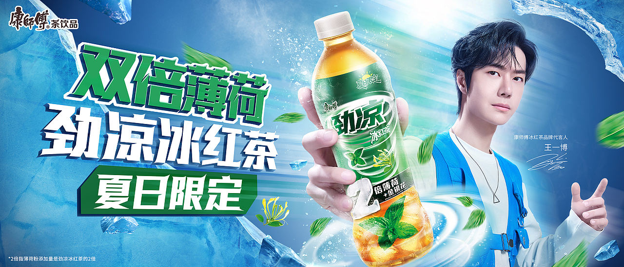 王一博 康师傅冰红茶（图ZNDA4OTY2MTMy） - 人像摄影 - 站酷设计师修图师Dahai大海原创素材 - 站酷ZCOOL