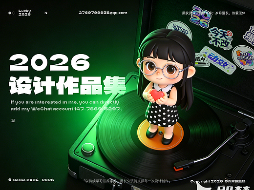 2023~2026设计作品集