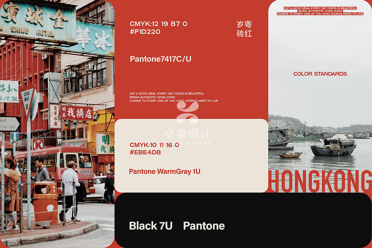 告别碎片化品牌打造!打造港式茶餐厅标杆-卓象设计(图ZNDA4OTY2OTA0) - 品牌 - 站酷设计师卓象设计原创素材 - 站酷ZCOOL