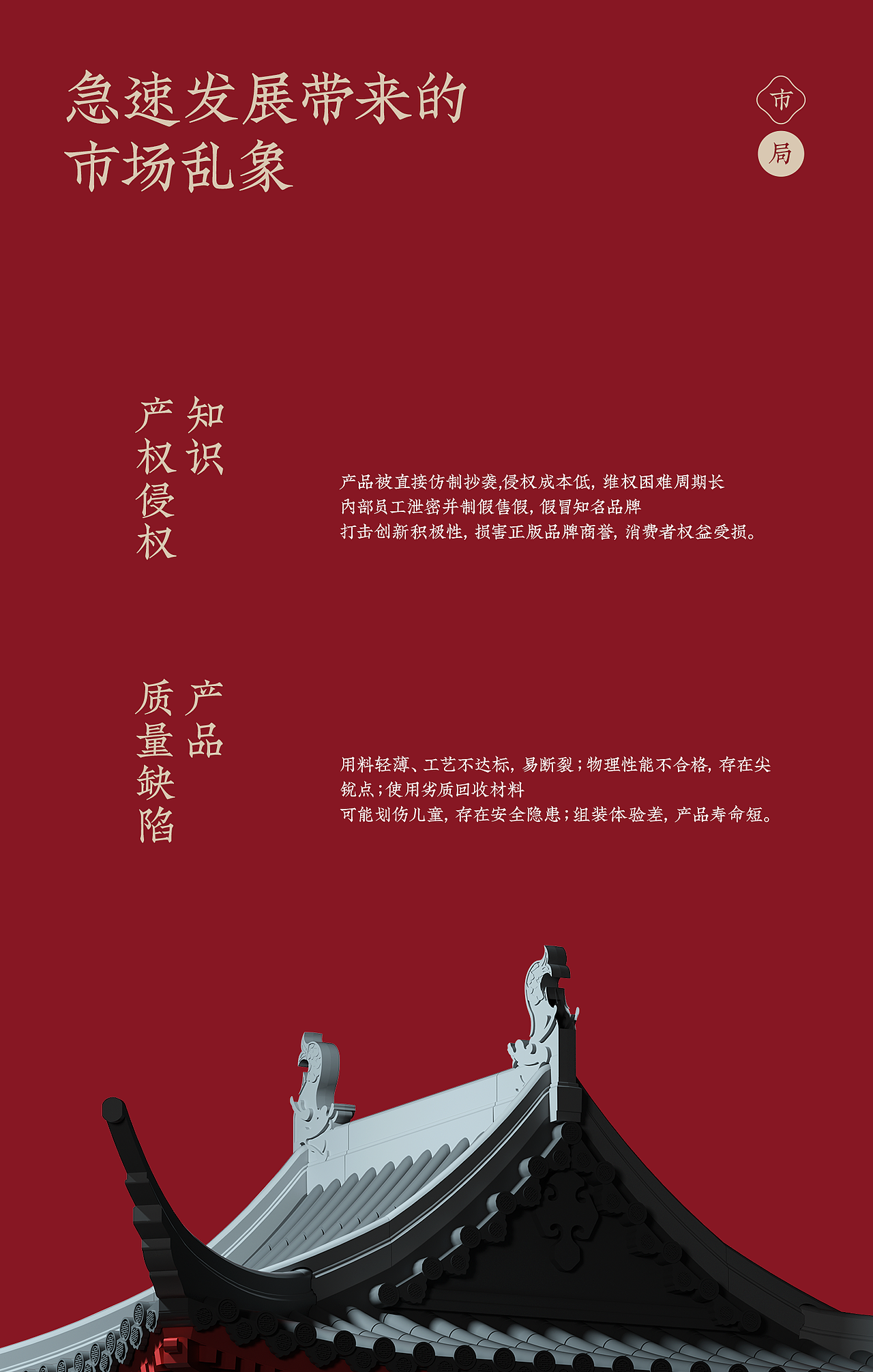 中式榫卯积木玩具·品牌详情全案（图ZNDA4OTY3MTgw） - 电商 - 站酷设计师青木家设计原创素材 - 站酷ZCOOL