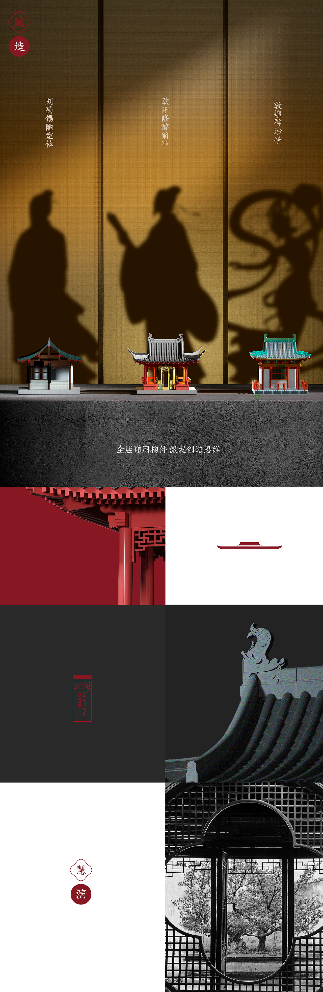 中式榫卯积木玩具·品牌详情全案（图ZNDA4OTY3MTk2） - 电商 - 站酷设计师青木家设计原创素材 - 站酷ZCOOL