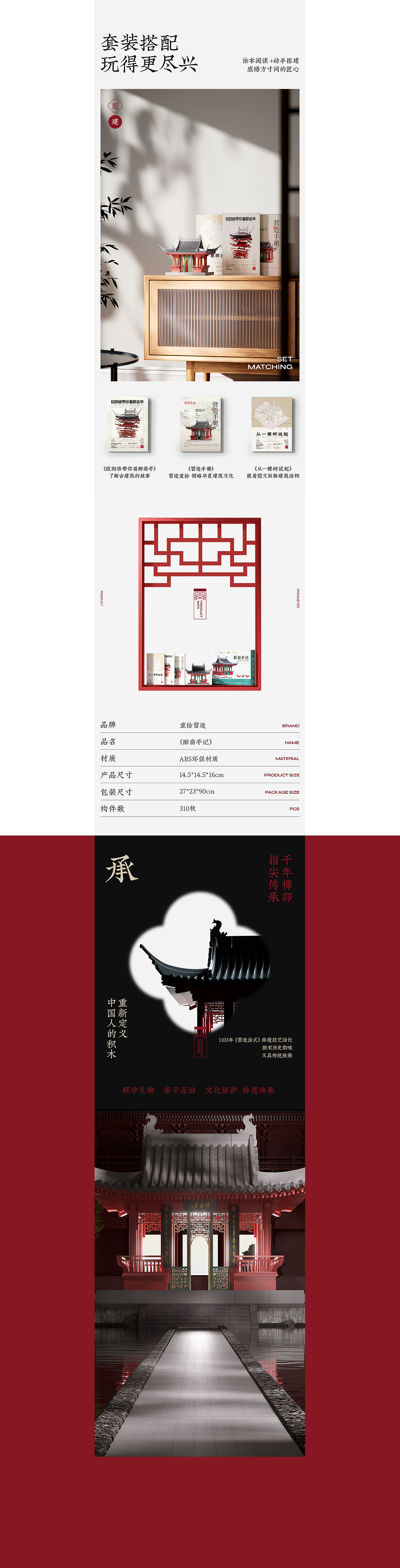 中式榫卯积木玩具·品牌详情全案（图ZNDA4OTY3MjA0） - 电商 - 站酷设计师青木家设计原创素材 - 站酷ZCOOL