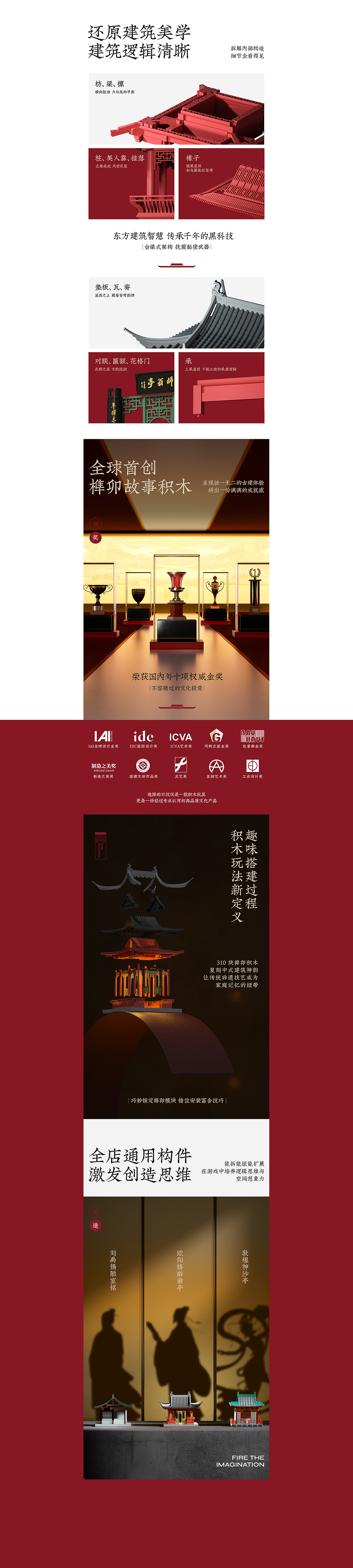 中式榫卯积木玩具·品牌详情全案（图ZNDA4OTY3MjEy） - 电商 - 站酷设计师青木家设计原创素材 - 站酷ZCOOL