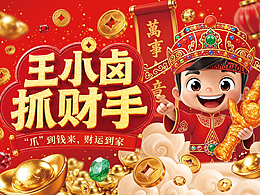 “爪”到钱来
