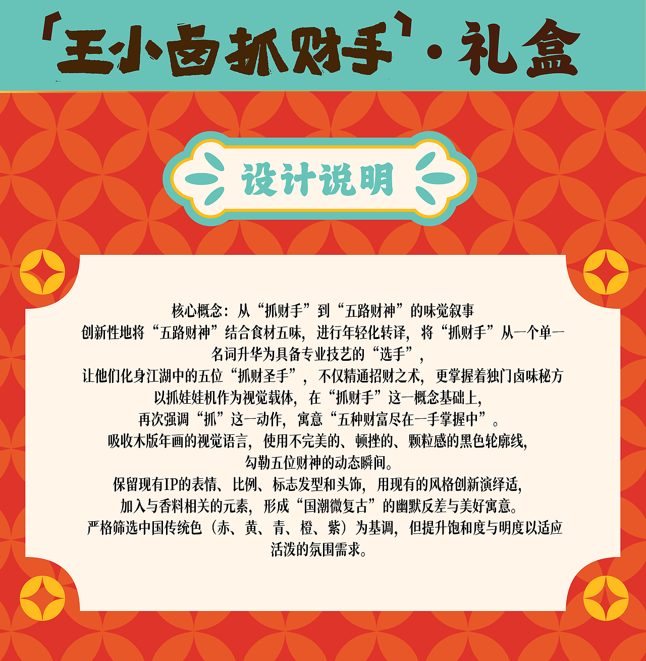 五财临门一手抓-抓财手礼盒(图ZNDA4OTY4NDI4) - 包装 - 站酷设计师锅底之蛙原创素材 - 站酷ZCOOL