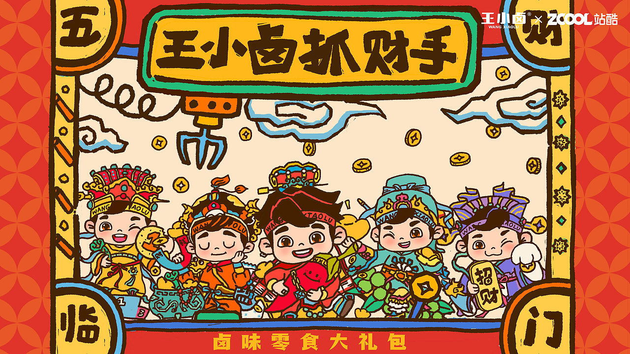 五财临门一手抓-抓财手礼盒(图ZNDA4OTY4NjQ0) - 包装 - 站酷设计师锅底之蛙原创素材 - 站酷ZCOOL