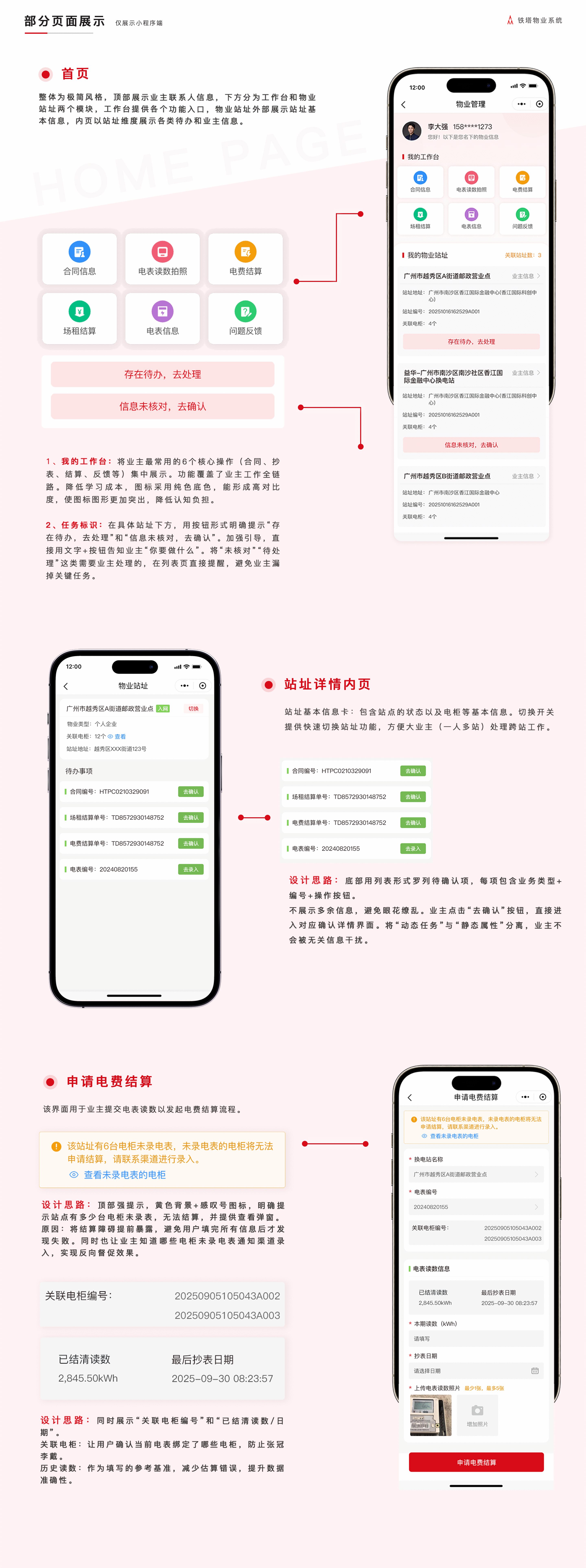 曾炫UI作品集（图ZNDA4OTcwODA0） - APP界面 - 站酷设计师Aurora薯条仔原创素材 - 站酷ZCOOL