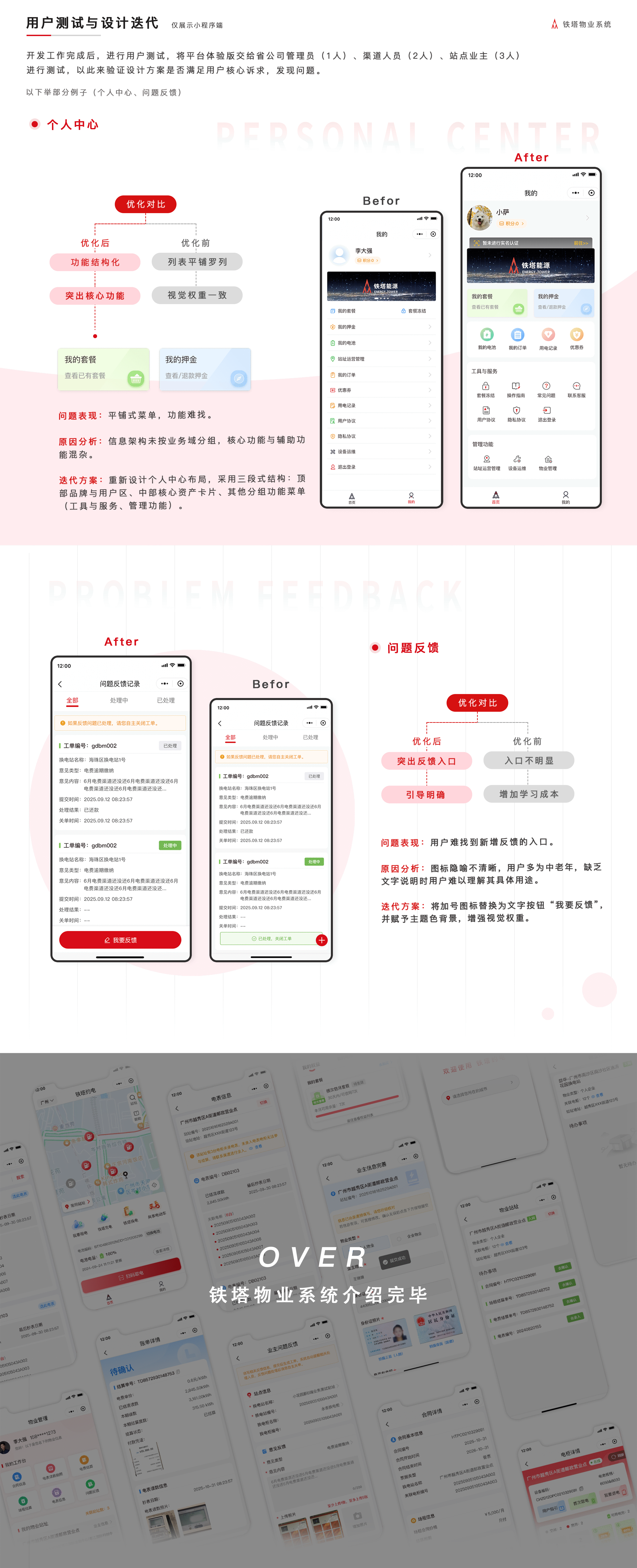 曾炫UI作品集（图ZNDA4OTcwODIw） - APP界面 - 站酷设计师Aurora薯条仔原创素材 - 站酷ZCOOL