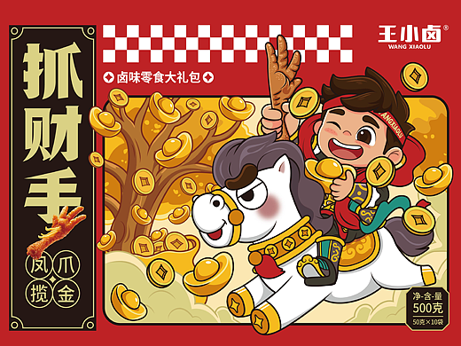 王小卤-凤爪揽“金”
