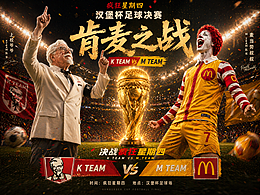 肯麦之战（世界杯版）