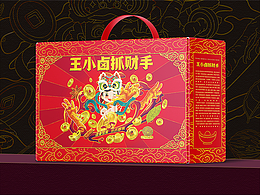 王小卤抓财手礼盒设计