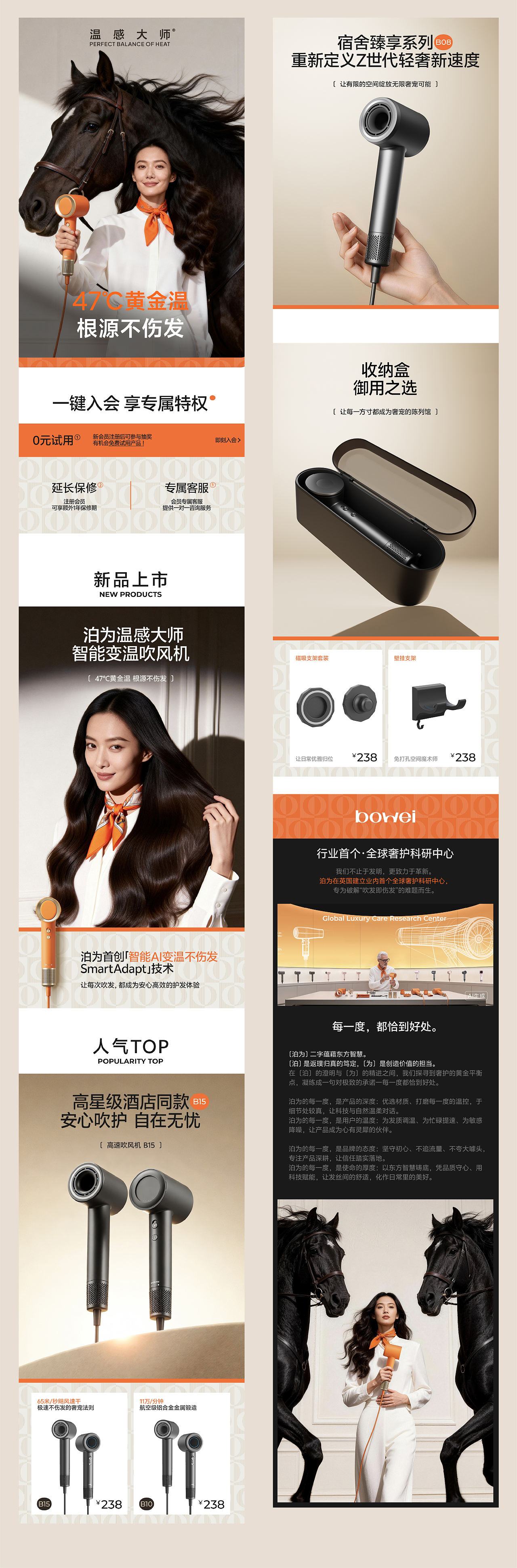 汤臣杰逊 X 泊为-奢护级科技吹风机(图ZNDA4OTc1OTgw) - 品牌 - 站酷设计师汤臣杰逊原创素材 - 站酷ZCOOL