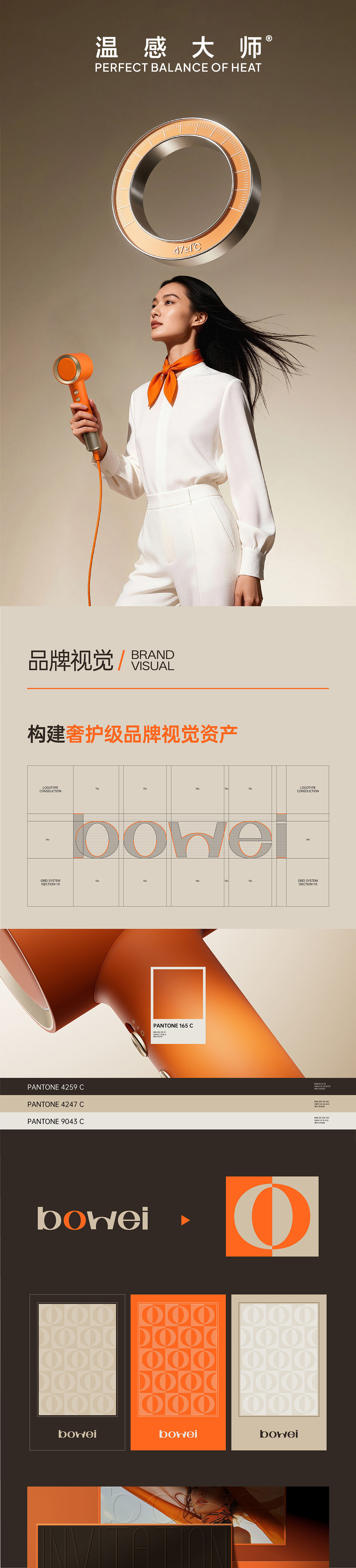 汤臣杰逊 X 泊为-奢护级科技吹风机(图ZNDA4OTc1OTYw) - 品牌 - 站酷设计师汤臣杰逊原创素材 - 站酷ZCOOL