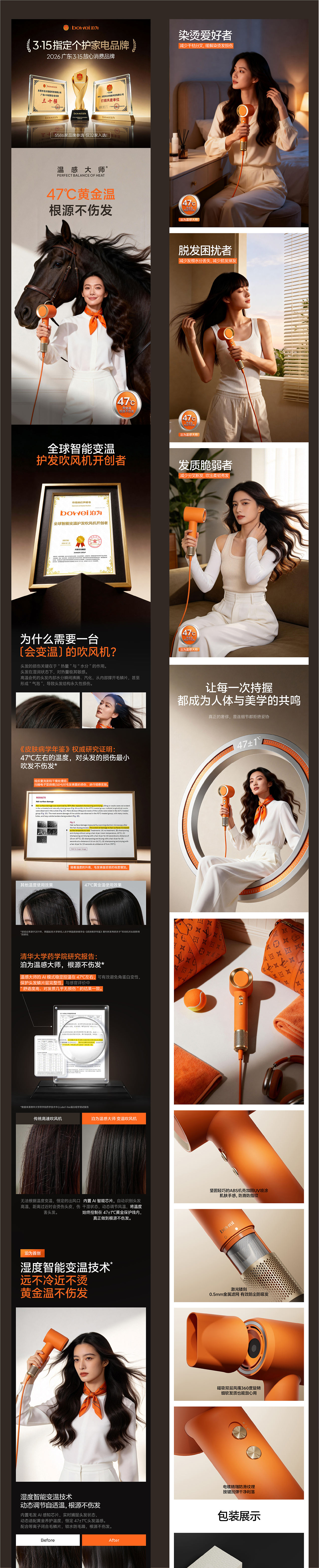 汤臣杰逊 X 泊为-奢护级科技吹风机(图ZNDA4OTc1OTg4) - 品牌 - 站酷设计师汤臣杰逊原创素材 - 站酷ZCOOL