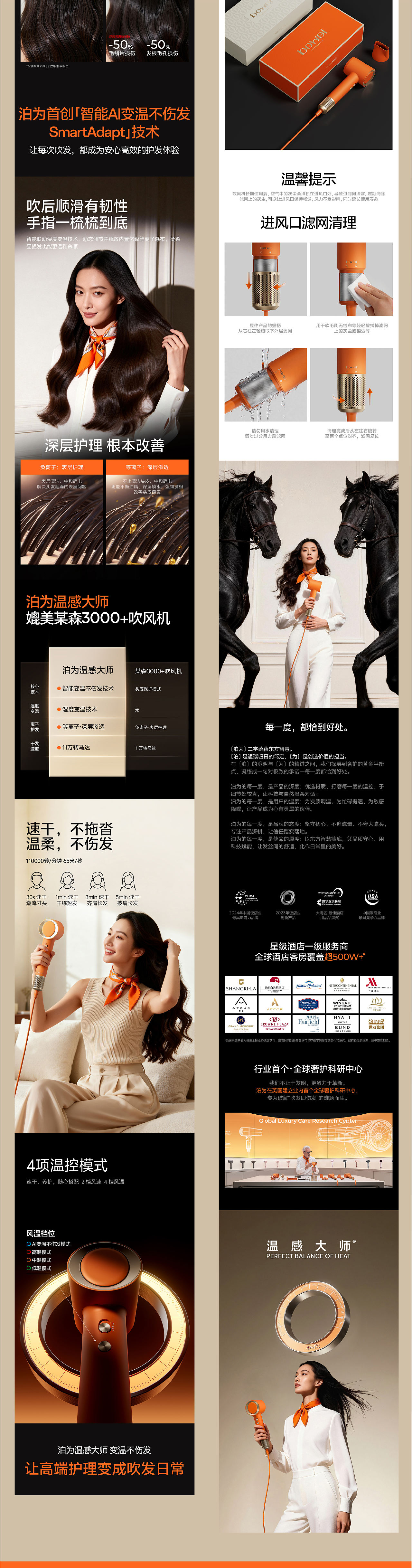 汤臣杰逊 X 泊为-奢护级科技吹风机(图ZNDA4OTc1OTky) - 品牌 - 站酷设计师汤臣杰逊原创素材 - 站酷ZCOOL