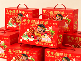 抓财纳富|食享暴富-王小卤抓财手礼盒设计