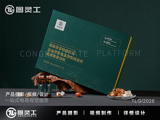 静物摄影丨电商产品拍摄丨菊栀茯苓特膳饮品养生口服液